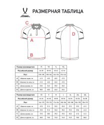 Поло JOGEL CAMP 2 Poly Polo, белый (2120114)