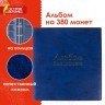 Альбом нумизмата для 380 монет до 38 мм и купюр синий ОСТРОВ СОКРОВИЩ 237960 (1) (93021)