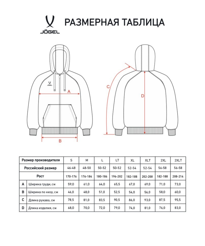 Худи JOGEL ESSENTIAL Club reglan Cotton Zip Hoodie Z4, темно-синий (2130780)