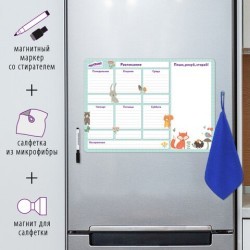 Планинг на холодильник магнитный Расписание 42х30 см 237851 (2) (86605)