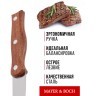 Нож универсальный нерж/ст/дерево Mayer&Boch (27997-1)