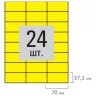 Этикетка самоклеящаяся 70х37,1 мм 24 этикетки желтая 80 г/м2 50 л STAFF 115184 (1) (92606)