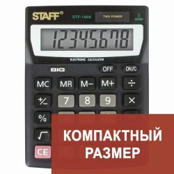 Калькулятор настольный Staff STF-1808 8 разрядов 250133 (64892)