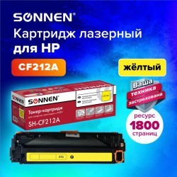 Картридж лазерный SONNEN SH-CF212A для HP LJ Pro M276 желтый 1800 страниц 363960 (1) (93775)