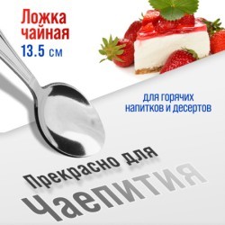 Ложки чайные 6шт нерж/ст Mayer&Boch (40673)