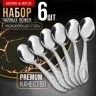 Ложки чайные 6шт нерж/ст Mayer&Boch (40673)