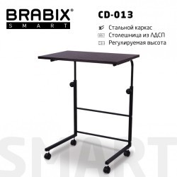 Стол BRABIX Smart CD-013 600х420х745-860 мм ЛОФТ металл/ЛДСП ясень каркас черный 641883 (1) (95398)