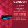 Картридж лазерный Sonnen SH-CF411X для HP LJ Pro голубой 6500 страниц 363947 (1) (91032)