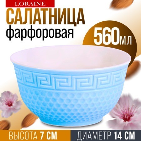 Тарелка глубокая 560мл ГОЛУБАЯ (9-31549-1)