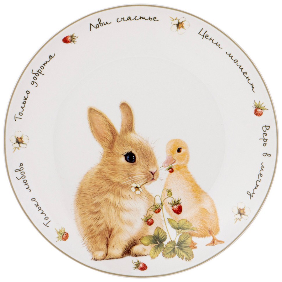 Тарелка закусочная lefard "лови счастье" 20,5 см Lefard (85-1970)