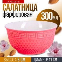 Салатница 300мл КРАСНАЯ (9-31547-2)