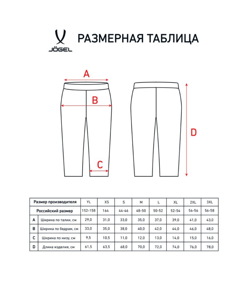 Тайтсы компрессионные JOGEL CAMP PerFormDRY Tight 3/4, белый (2125140)