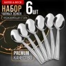 Ложки чайные 6шт нерж/ст Mayer&Boch (40667)