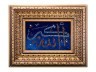 Картина на бархате со стразами  "аллах" 25*20 см. Оптпромторг Ооо (562-100-31) 