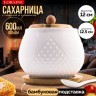 Сахарница на подставке 600 мл фарфор/бамбук LR (60316)