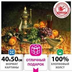 Картина по номерам 40х50 см ОСТРОВ СОКРОВИЩ Натюрморт с виноградом на подрамн 662896 (1) (95457)