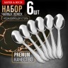 Ложки чайные 6шт нерж/ст Mayer&Boch (40685)
