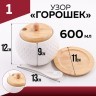 Сахарница на подставке 600 мл фарфор/бамбук LR (60318)