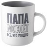 Кружка lefard "папа может" 540мл, разноцветный (260-1143-11) 