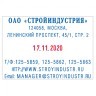 Датер самонаборный металлический 6 строк+дата оттиск 68х47 мм сине-красный Trodat 235567 (1) (89607)