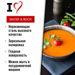 Ложки столовые 6шт нерж/ст Mayer&Boch (9-31506)