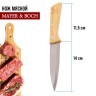 Нож универсальный нерж/ст/дерево Mayer&Boch (27996-1)