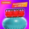 Мяч гимнастический (фитбол) 65 см антивзрыв, с ручн. насосом, бирюзовый, DASWERK, 680015 (1) (96724)