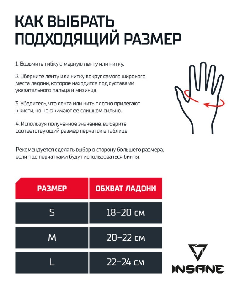 Перчатки внутренние для бокса INSANE DASH, полиэстер/спандекс, синий, L (2114233)