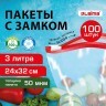 Пакеты для заморозки продуктов, 3 л, к-т. 100 шт., с замком-застежкой (слайдер), LAIMA, 608914 (1) (96609)