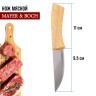 Нож универсальный нерж/ст/дерево Mayer&Boch (27994-1)