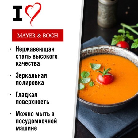 Ложки столовые 6шт нерж/ст Mayer&Boch (9-31512)
