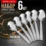 Ложки чайные 6шт нерж/ст Mayer&Boch (40676)