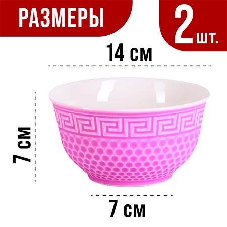 Тарелка глубокая 560мл 2шт LR ФИОЛЕТОВЫЙ (31549-9)