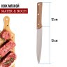 Нож универсальный нерж/ст/бакелит Mayer&Boch (27762-1)